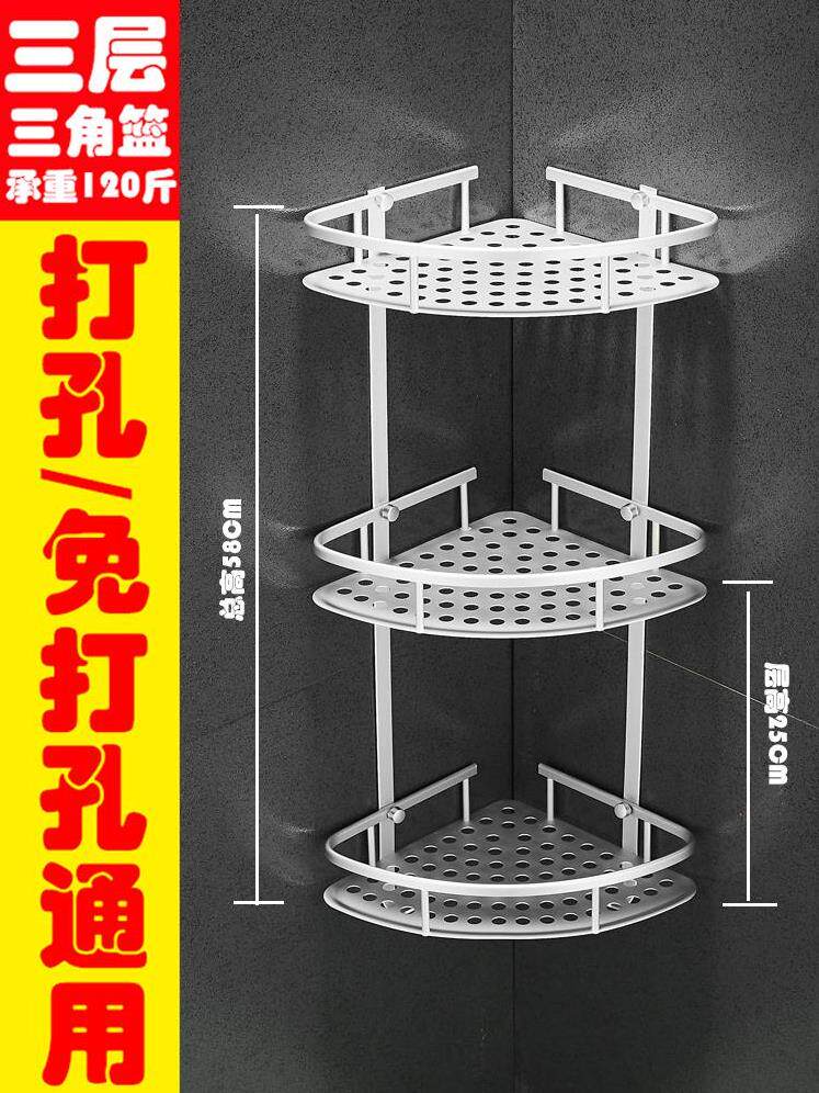 打孔置物架免浴室墙上卫生间壁挂吸壁式三角形洗漱台收纳墙角