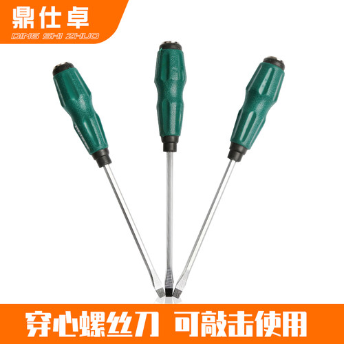 铬钒钢穿心柄可敲击手动螺丝批