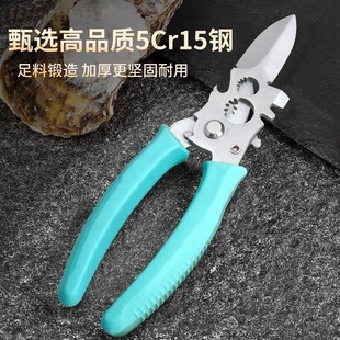 特厚剪螺丝屁股神器不打滑田螺剪尾机不锈钢石螺翦田螺去尾神器