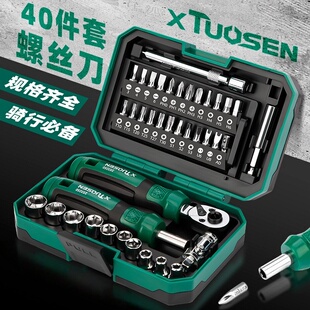 拓森五金工具棘轮螺丝刀套装螺丝批头组合十字一字两用螺丝刀套装