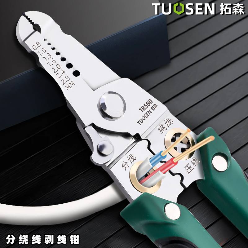 剥线钳多功能电工钳剥皮钳