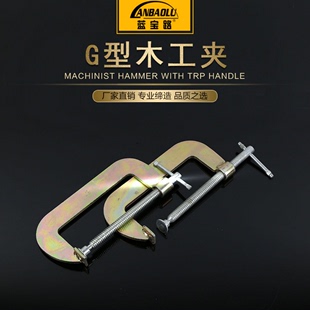 包邮钢管木工夹G夹2-12寸G字夹D型夹 木工夹工具固定夹具摇杆夹子