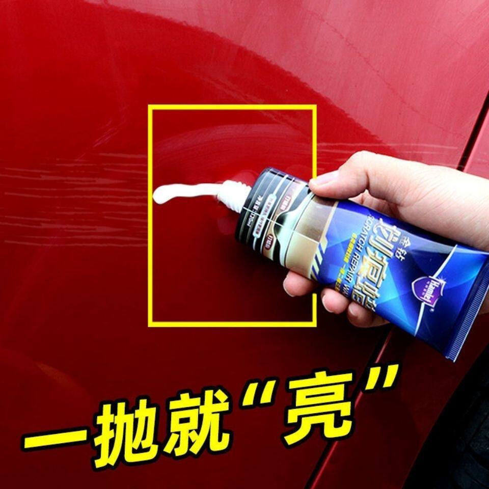 哈姆雷特汽车划痕蜡车漆面修复神车蜡/划痕蜡/划痕釉