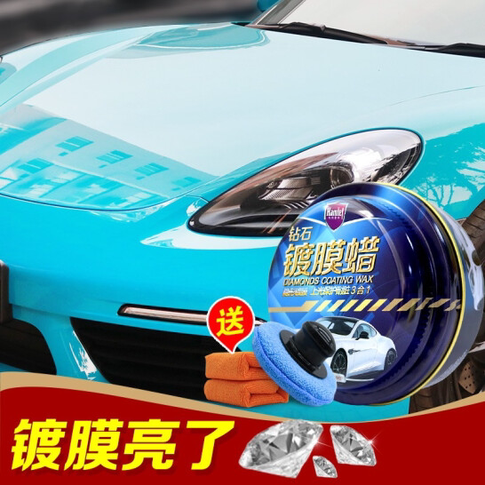 汽车漆面镀膜蜡封釉持久防护划痕修复保养抛光打蜡通用颜色车品蜡