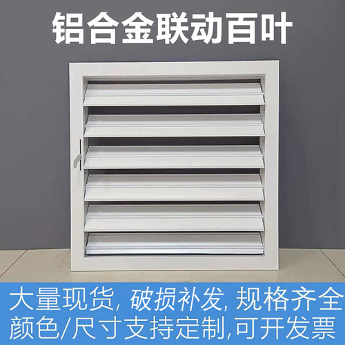 铝合金手动调节防雨百叶窗通风口