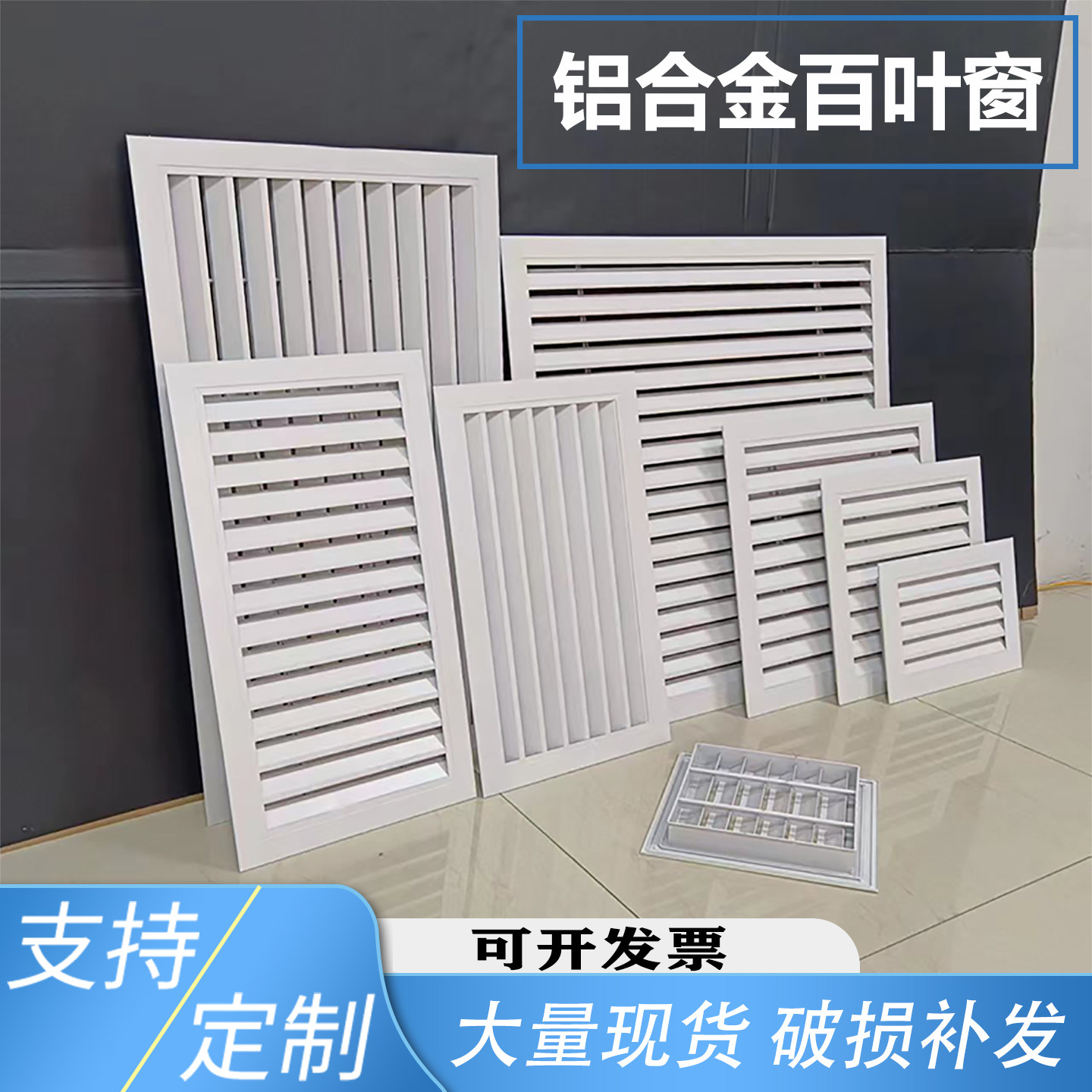 铝合金格栅空调通出回风口