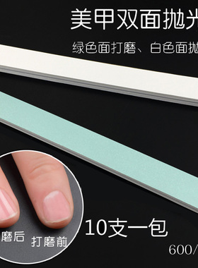 opi双面抛光搓条一面绿一面白抛光指甲表面美甲工具打磨棒增光亮