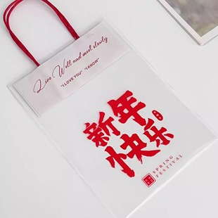 创意文字节日祝福小礼品袋子透明手提袋伴手礼袋学生儿童礼物袋