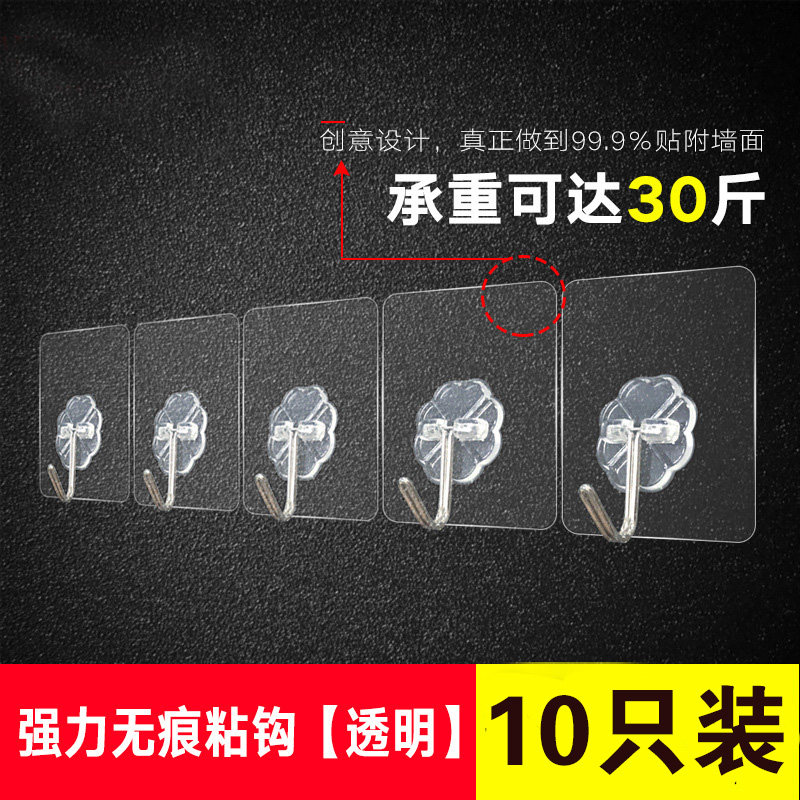 无痕防水承重厨房墙壁免打孔门后挂钩壁挂强力粘胶吸盘卫生间粘钩怎么看?