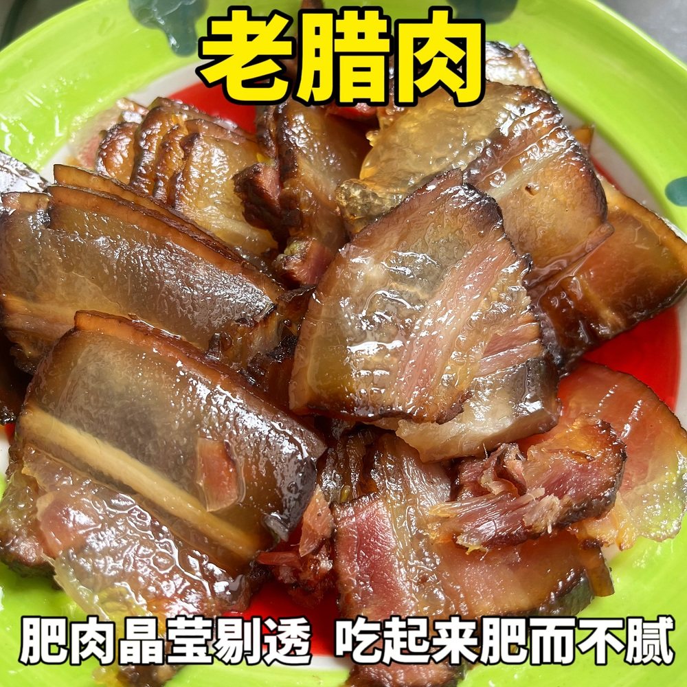 四川特产正宗农家柴火烟熏风干老腊肉五花肉晶莹剔制作周期一个月,水产肉类/新鲜蔬果/熟食,其它猪肉类,淘宝优惠券,粉丝福利购,淘宝优惠卷