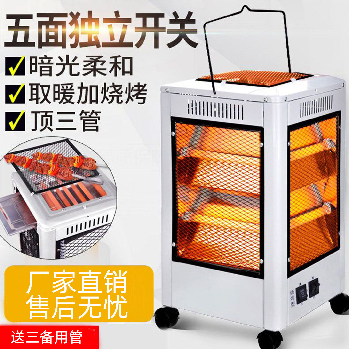 五面取暖器家用节能四面烤火炉小太阳电暖气电热扇电烤炉烤火器,生活电器,暖风机/取暖器,淘宝优惠券,粉丝福利购,淘宝优惠卷