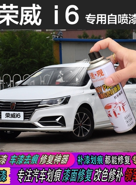 修复划痕月光喷漆灰色汽车青鸟荣威白荣麟漆补漆I6MAX罐蓝色笔车