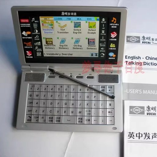 新牛津英汉双解英语电子词典+1电子辞典