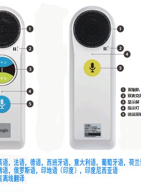 菲律宾印度尼西亚老挝语音翻译器