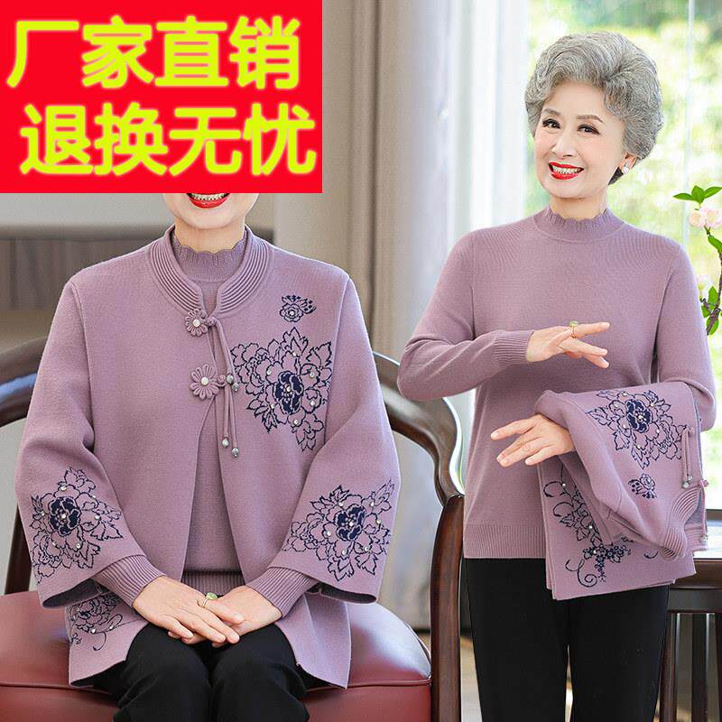 老年人春装女妈妈针织上衣气质奶奶春秋两件套装2025新款国风衣服