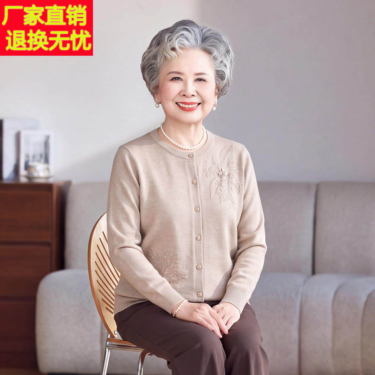 中老年人针织开衫长袖毛衣外套奶奶装春秋薄款圆领上衣针织衫女装