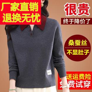 春装桑蚕丝长袖t恤女宽松polo领针织打底洋气上衣小衫短款小个子