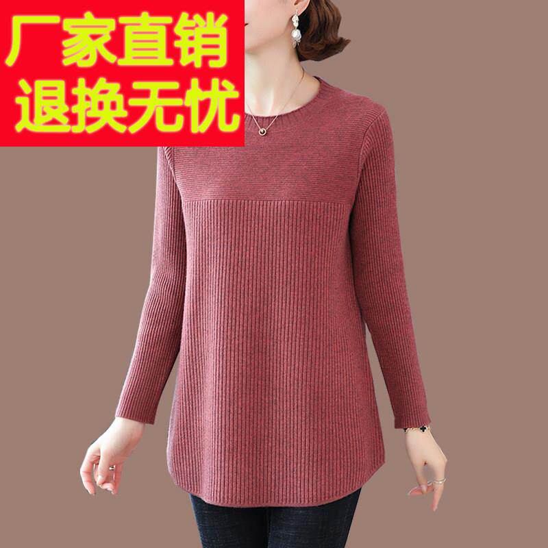 羊毛衫毛衣女秋冬中长款宽松遮肚针织裙胖MM圆领打底衫上衣妈妈款