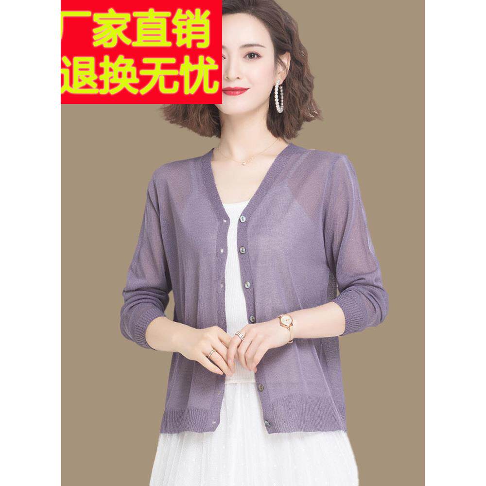 采购产品冰丝针织女式开衫，薄披肩，夏季短款短裙，时尚的防晒上
