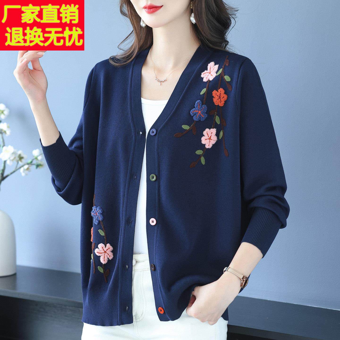 洋气中年妈妈早秋薄款外套女冰丝针织开衫加肥加大码宽松绣花外搭