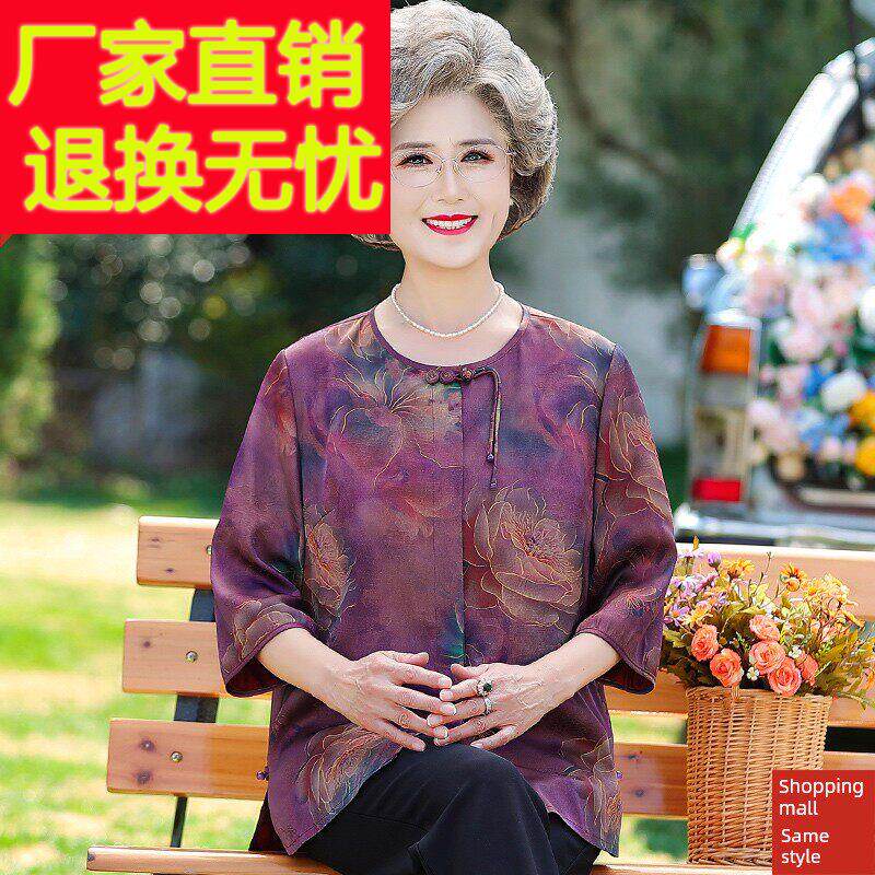 采购产品中老年妇女香云纱上衣，民族风格母亲服，桑蚕丝t恤，中