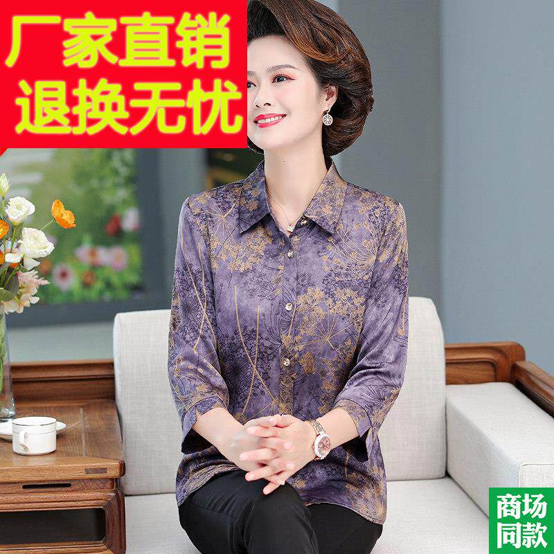 妈妈夏装真丝桑蚕丝衬衫高档中老年女装七分袖奶奶装衬衫大尺码上