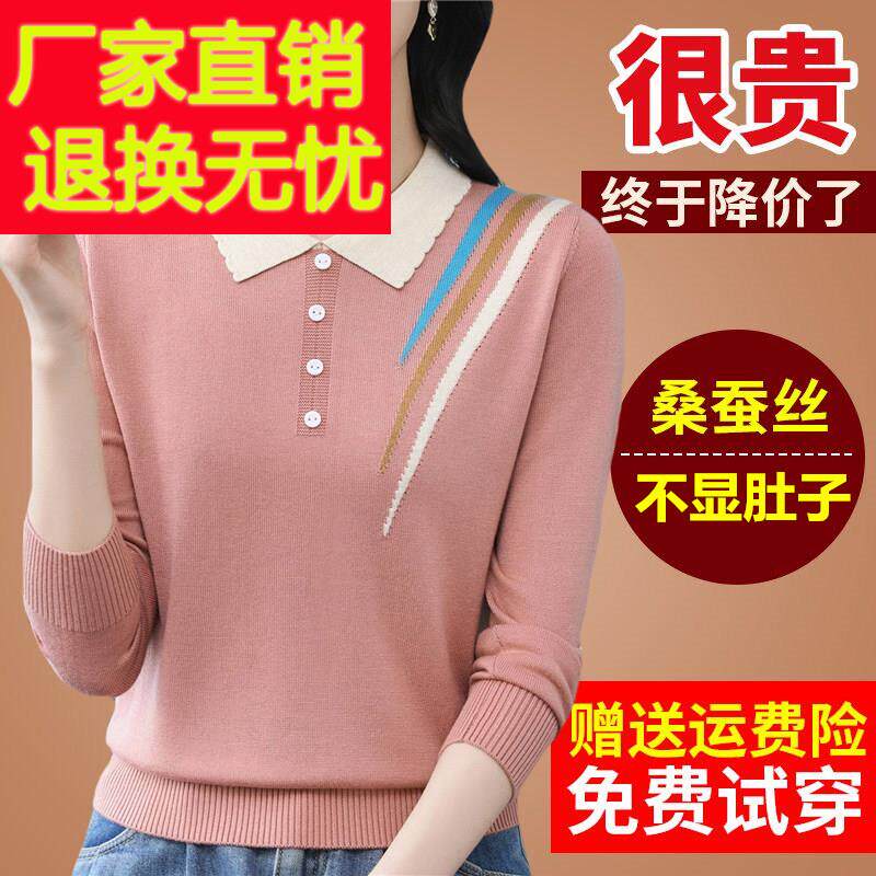 春秋装妈妈桑蚕丝长袖t恤polo领针织打底洋气小衫内搭粉色上衣女