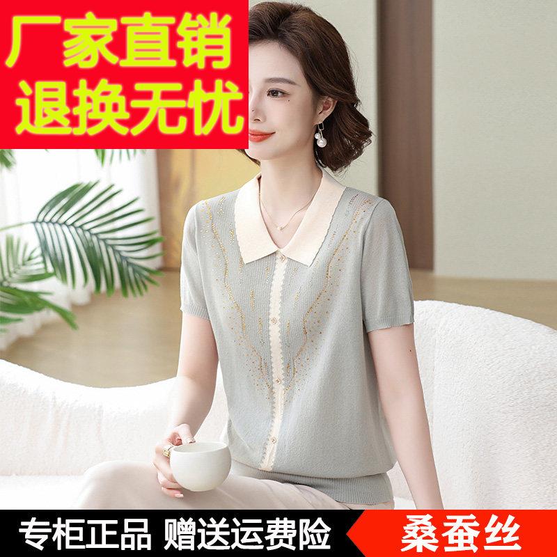 妈妈夏装短袖T恤桑蚕丝上衣女士新款夏季中老年薄款针织翻领小衫
