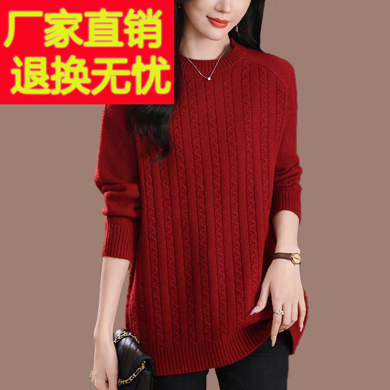 中长款羊毛衫毛衣韩版宽松麻花针织衫上衣女士妈妈内搭羊绒打底衫