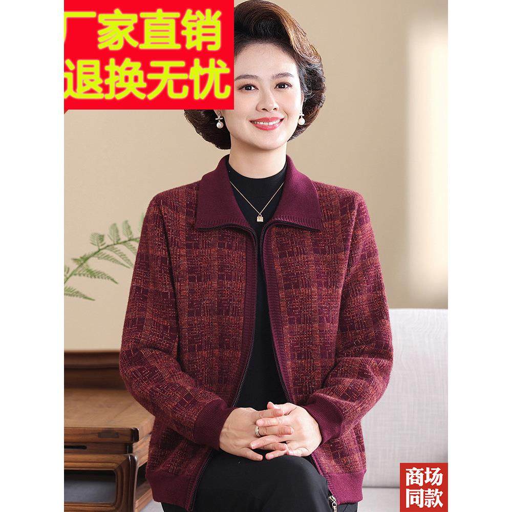 妈妈羊毛外套秋冬新款加绒加厚中老年人奶奶上衣翻领大码毛衣开衫,女装/女士精品,中老年女装,淘宝优惠券,粉丝福利购,淘宝优惠卷