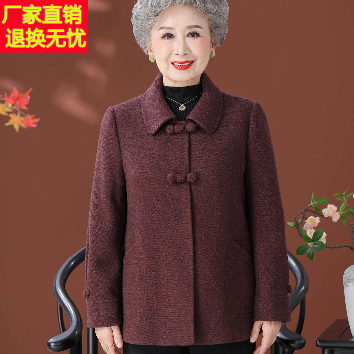 高端品牌奶奶装秋冬加厚羊毛呢外套老人女呢子上衣老太太开衫大衣
