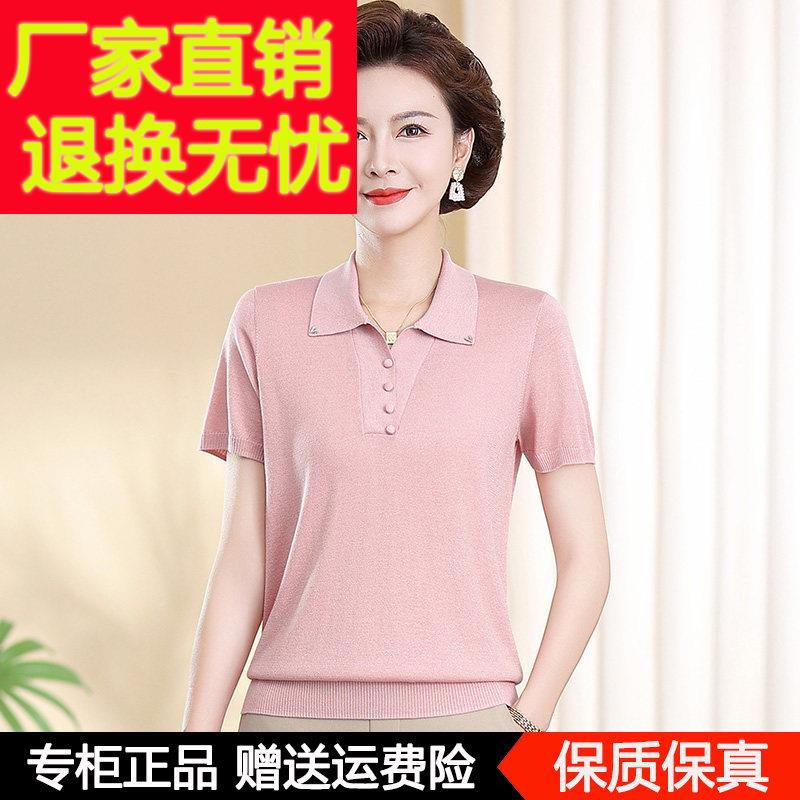 妈妈夏装桑蚕丝短袖T恤女中老年女夏季翻领宽松透气纯色针织上衣