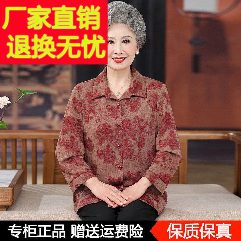 中老年人女装妈妈装夏装桑蚕丝长袖衬衫翻领小衫新款奶奶装上衣服