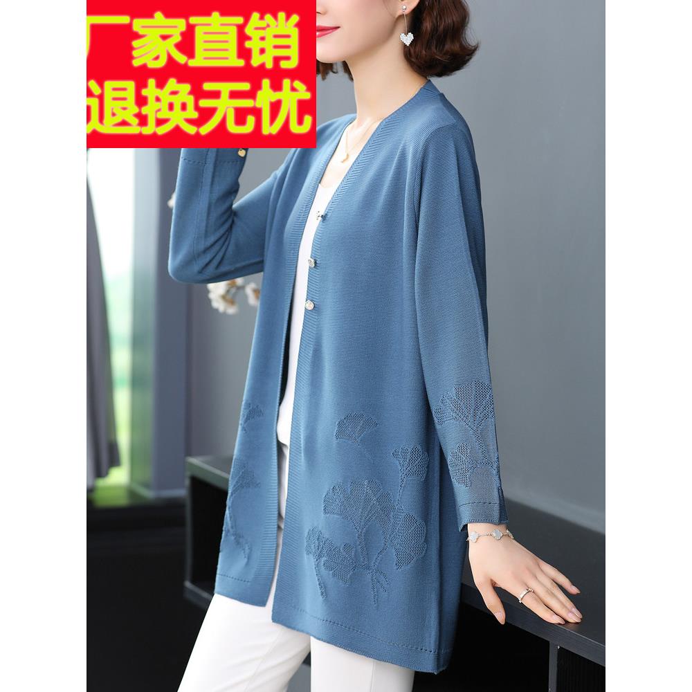 超大号中年母亲服装桑蚕丝针织开衫夏日女式松加肥冰丝长袖防晒