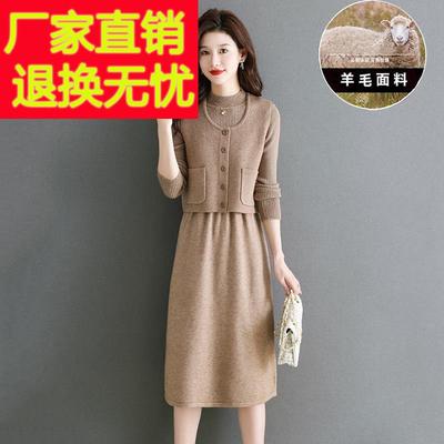 两件套针织连衣裙女秋冬季新款高级感小个子减龄套装中长款毛衣裙