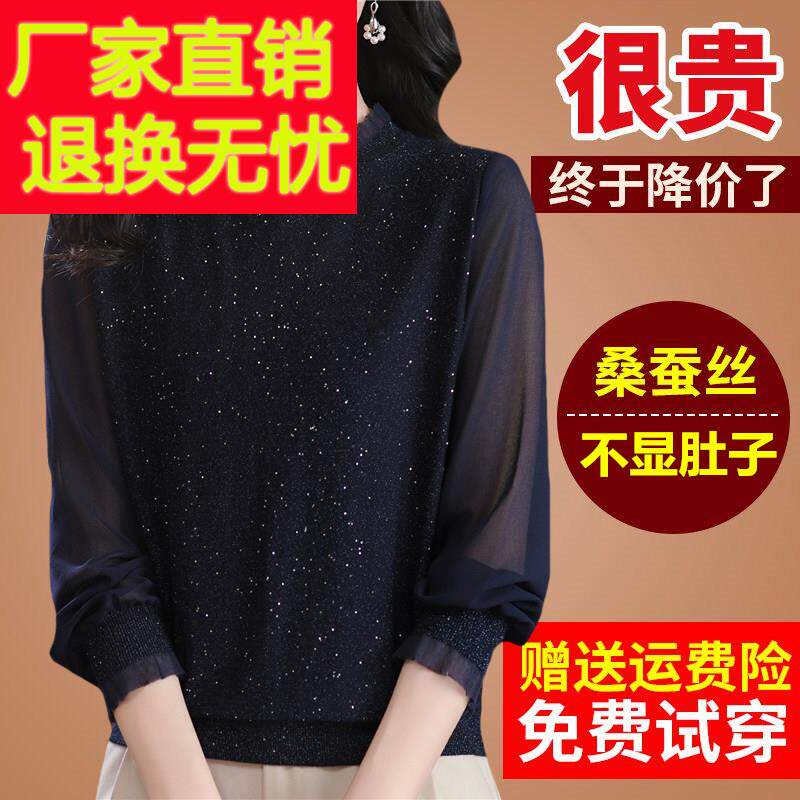 春装桑蚕丝长袖t恤蕾丝网纱针织黑色打底高端洋气小衫内搭女上衣