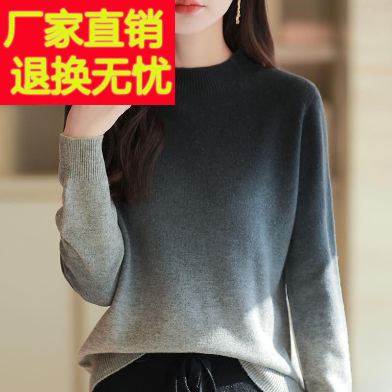 半高领渐变针织打底衫女2024新款春秋款内搭洋气大码女装秋冬毛衣
