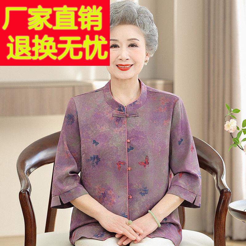 中老年人奶奶夏装桑蚕丝衬衫老太太真丝立领上衣妈妈国风上衣薄款