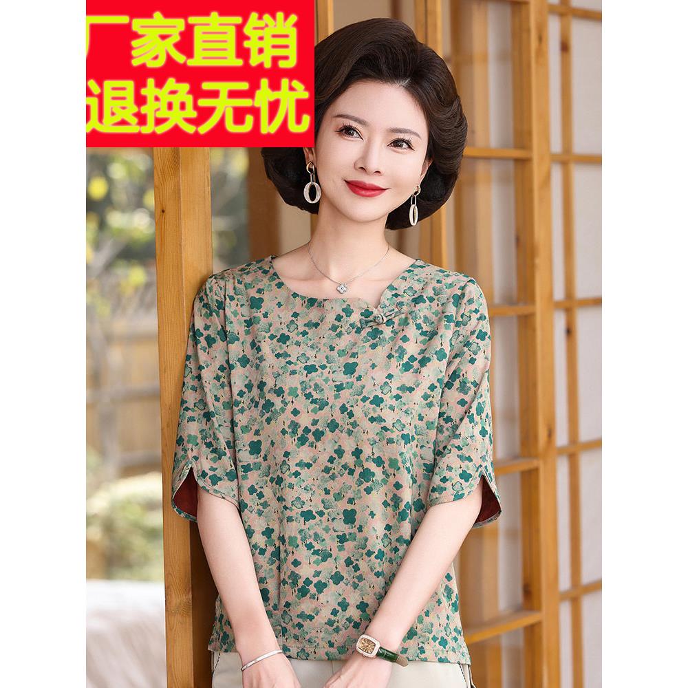 妈妈的夏季丝绸碎花上衣中袖桑蚕丝衬衫时尚奶奶套头衫薄款