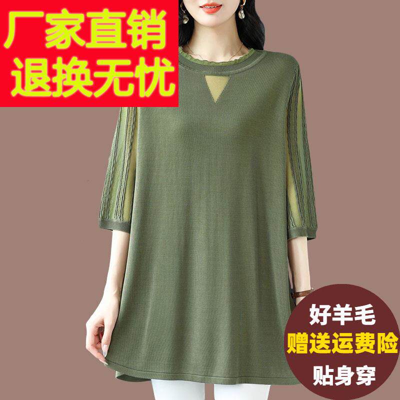 薄款天丝针织衫女2024新款大码宽松中袖羊毛衫中长款显瘦打底上衣