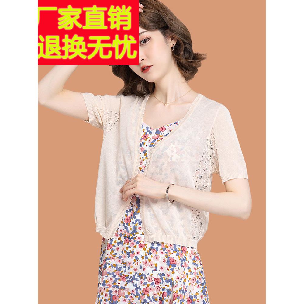 冰丝针织短袖开衫女薄款小外搭披肩夏季配吊带连衣裙子防晒空调衫