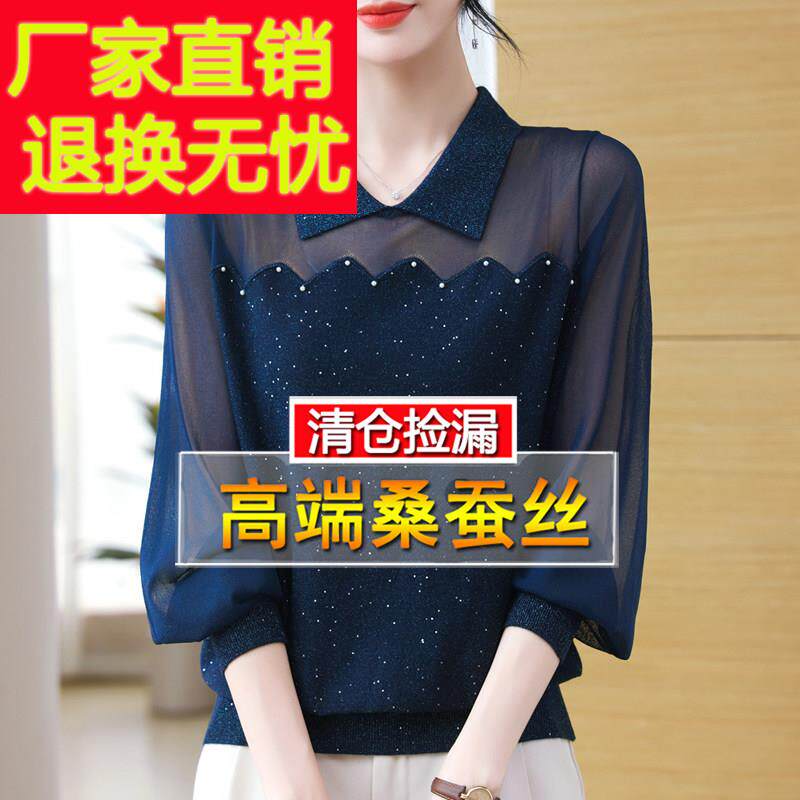 新款妈妈翻领长袖T恤女大码秋装上衣桑蚕丝漂亮网纱真丝打底小衫