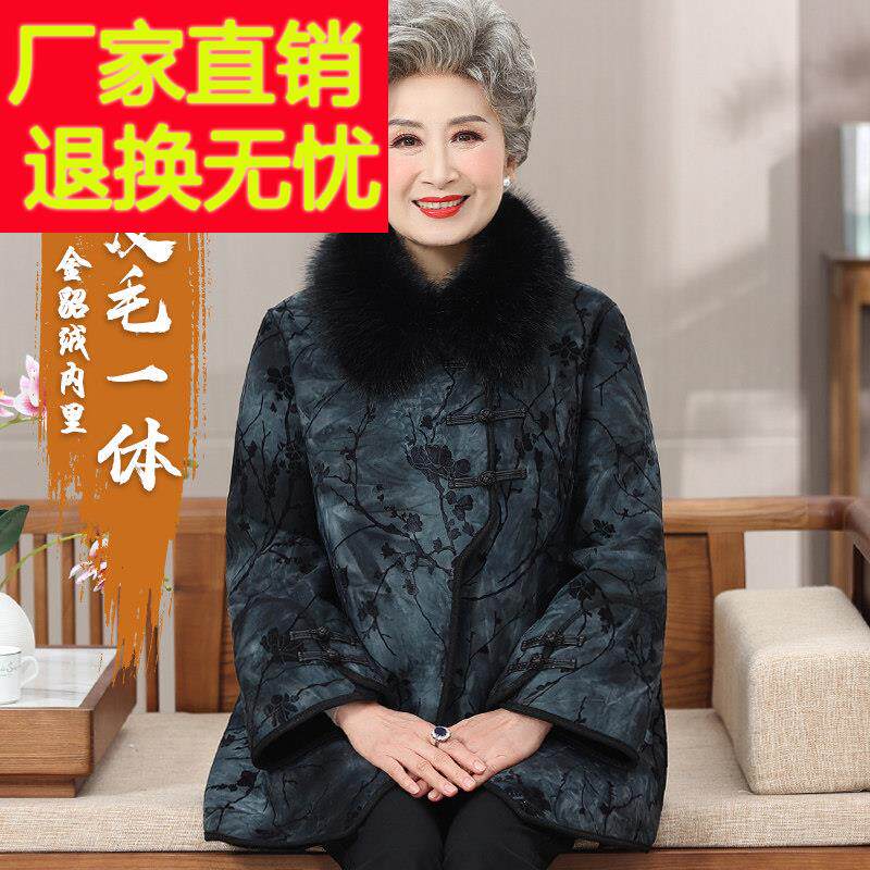 奶奶冬装外套中老年人皮毛一体大衣女短款妈妈装高贵老人毛领衣服