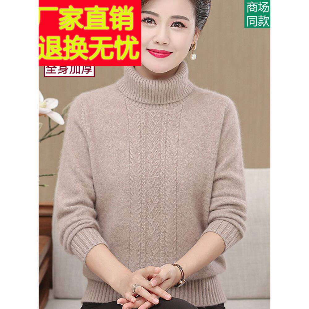 中老年人女装秋冬新款纯羊毛衫加厚打底衫女中年妈妈高领毛衣冬季