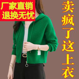 连帽针织衫女开衫春秋帽衫羊毛衫外搭配裙子的短款高腰毛衣短外套