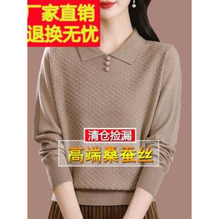 春秋大牌桑蚕丝长袖t恤女宽松休闲洋气妈妈上衣短款针织打底小衫