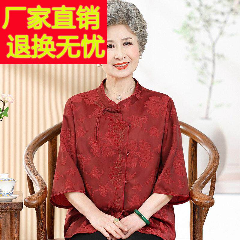 妈妈真丝香云纱上衣女高端桑蚕丝花萝衬衫2024新款中老年奶奶衬衫