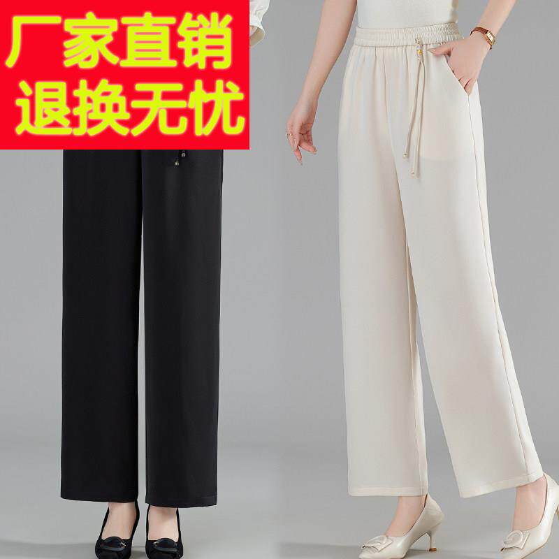 夏季薄款桑蚕丝长裤中老年妈妈裤子高腰垂感直筒裤显瘦真丝阔腿裤