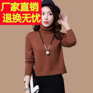 高领套头毛衣女秋冬短款韩版修身高腰打底衫短装针织衫百搭羊毛衫