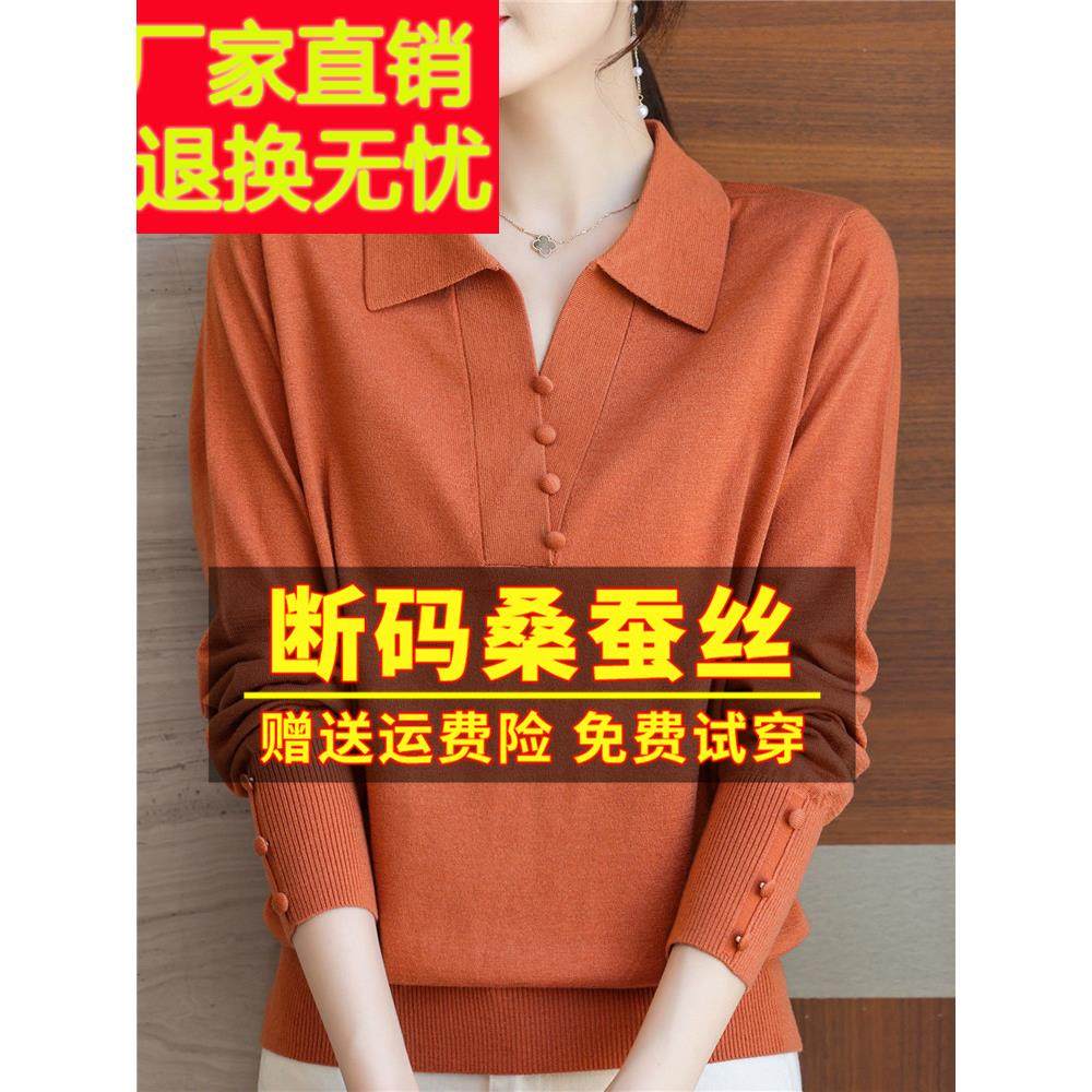 新款polo翻领长袖t恤女桑蚕丝针织打底衫妈妈初秋装薄款上衣宽松